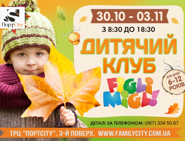 У Луцьку дітям організовують цікаві канікули