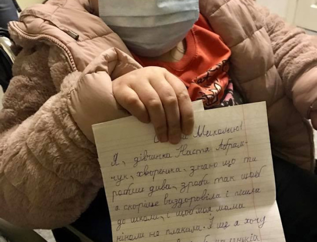 Волинянка Настя Абрамчук попросила одужання у святого Миколая