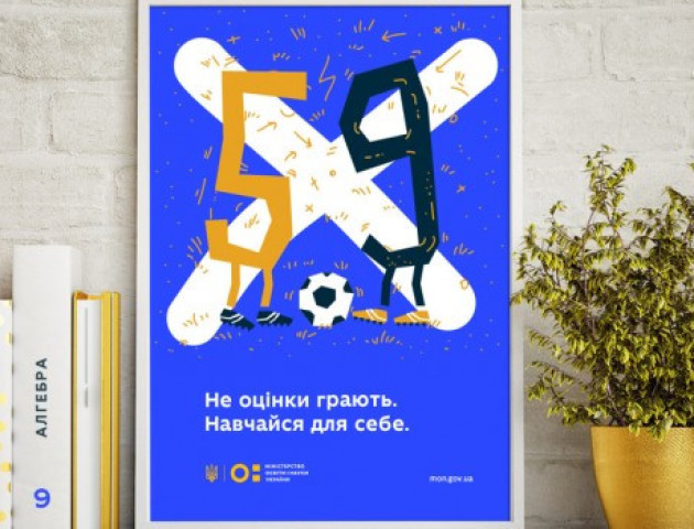 Лучанин Кирило Ткачов долучився до розробки нової айдентики Міністерства освіти. ФОТО