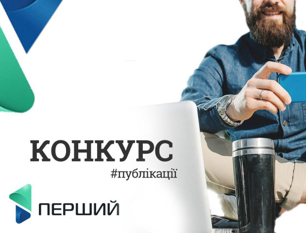 Перший дарує 1000 грн за найцікавішу новину!