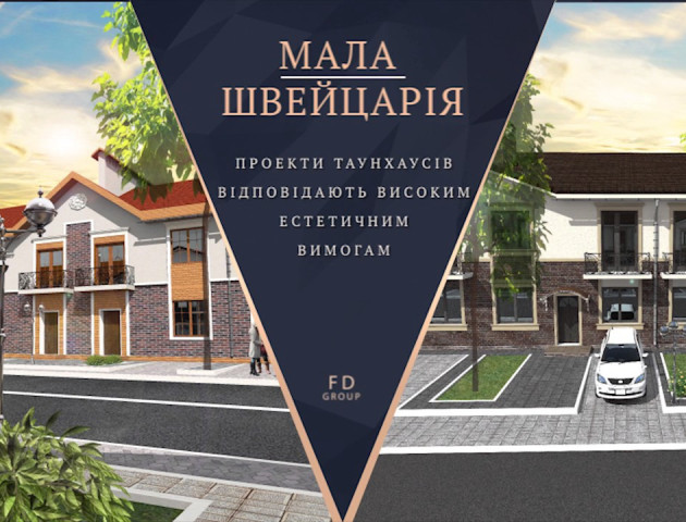 Обережно забудовник! Власників котеджного містечка «Мала Швейцарія» оголосили в розшук