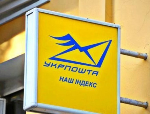 З «Укрпошти» звільнятимуть тих, хто не усміхається