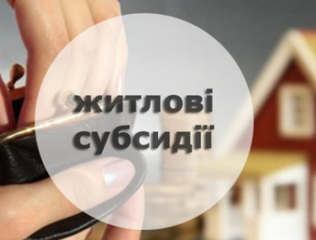 Втрата субсидій: в уряді пояснили, за яких умов це може трапитися