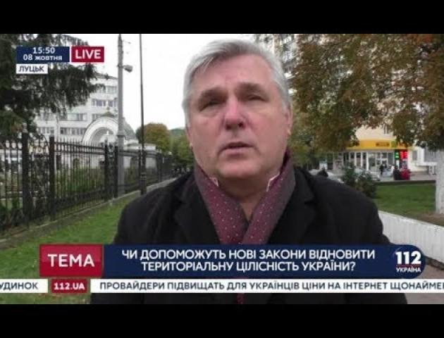 Чи допоможуть нові закони відновити територіальну цілісність України: думки лучан