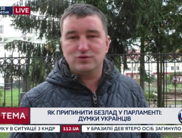 Як зупинити безлад у парламенті: що думають мешканці Луцька