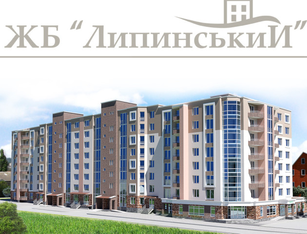 Оригінальні квартири-студії: ЖБ «Липинський» пропонує унікальний дизайн в подарунок