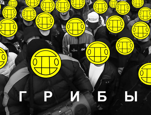 Три київські концерти гурту «Грибы» скасовано