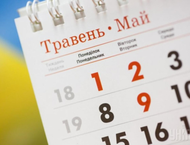 Відпочинок по-новому: як зміниться календар свят