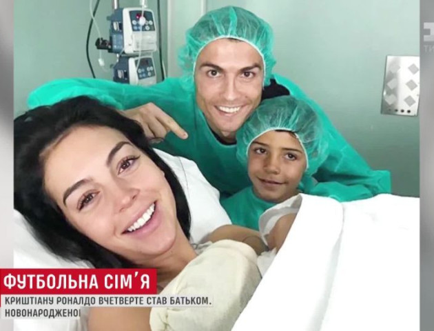 Роналду знову став батьком: у футболіста народилася донька