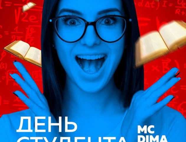 Hollywood запрошують на святкування Дня студента