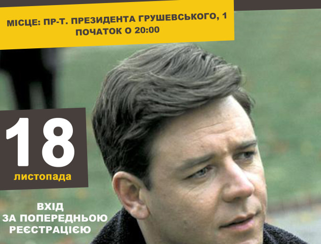 Лучан кличуть провести ніч за переглядом чудових фільмів