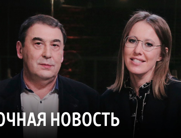 Ксенія Собчак стане кандидатом від партії «Громадянська ініціатива»