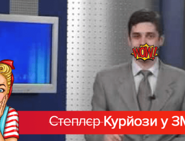 День працівників радіо, телебачення та зв'язку: підбірка найепічніших курйозів у прямому ефірі