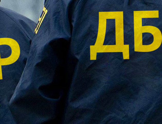 Став відомий голова Державного бюро розслідувань