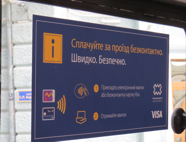 ПриватБанк безкоштовно покатає весь Житомир