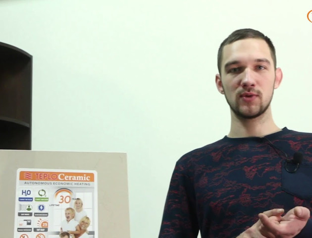 Лише цього тижня у ТзОВ «Апельсин» обігрівач TEРLOCeramic за акційною ціною. ВІДЕО