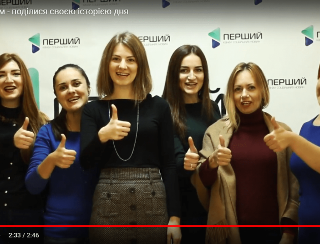 Як  бути першим: універсальна порада. ВІДЕО