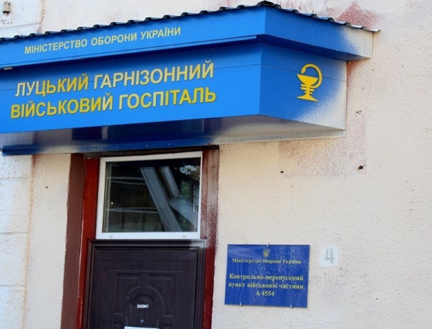 Луцькому військовому госпіталю виділять 250 000 гривень