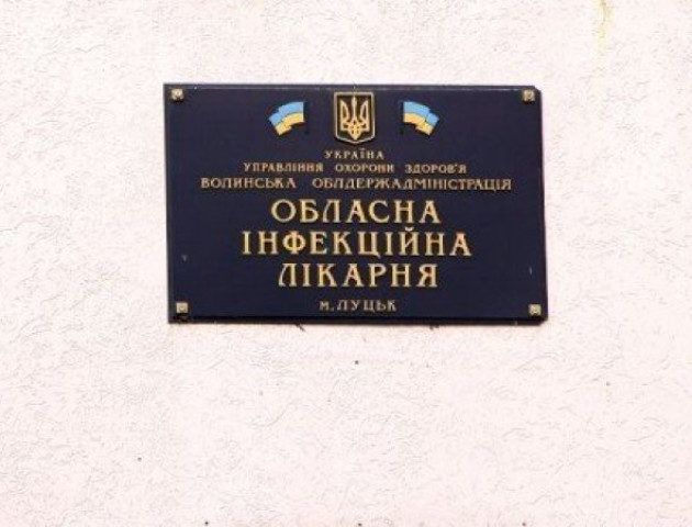 Головного лікаря волинської інфекційної лікарні звільнила Волиньрада