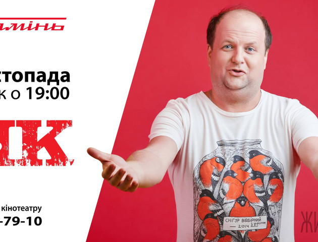 РЦ «Промінь»: лідер гурту «ТІК» Віктор Бронюк особисто дарує волинянам квитки на свій концерт
