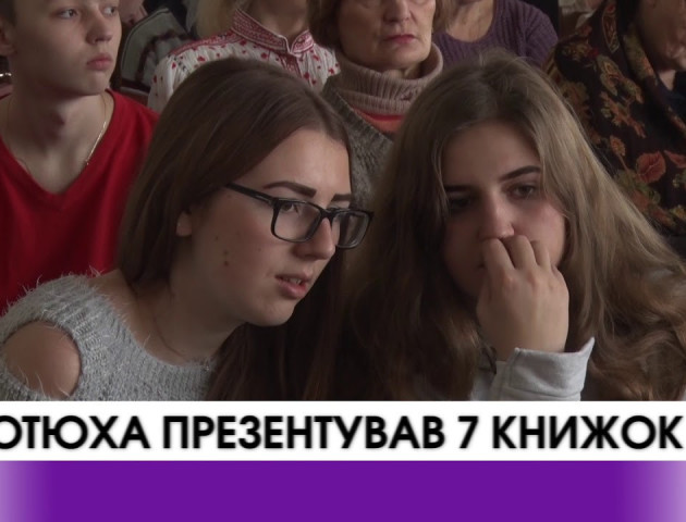 Письменник Андрій Кокотюха завітав до Луцька