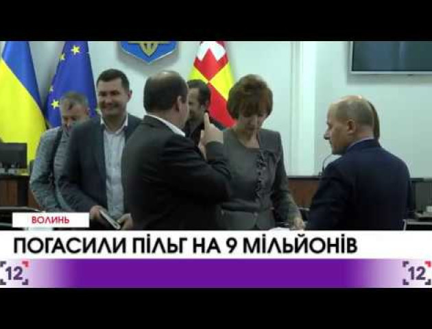Луцьку надійшло 9 мільйонів гривень з держбюджету