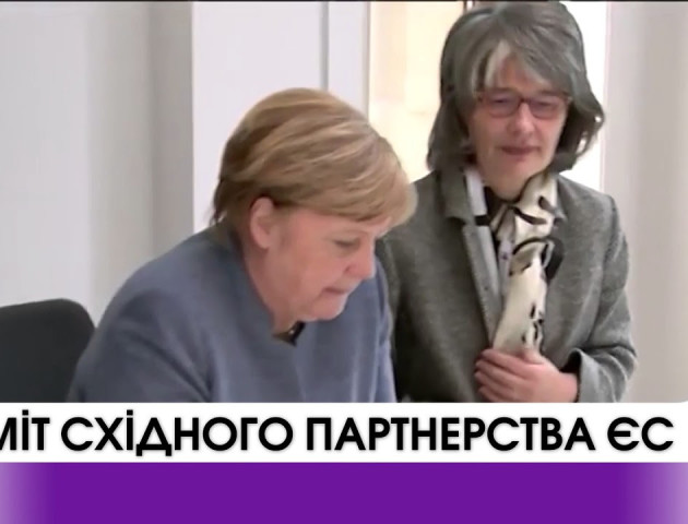 У Брюсселі погодили декларацію саміту Східного партнерства ЄС