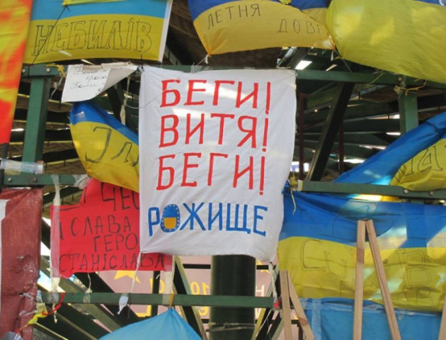 Волинян кличуть на Майдан