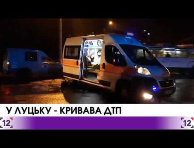 ВІДЕО: Внаслідок ДТП у Луцьку постраждала 7-річна дитина