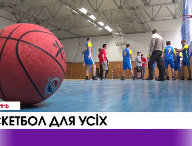 ВІДЕО: У Луцьку люди з інвалідністю грають у баскетбол