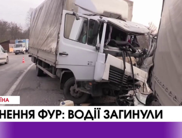 ВІДЕО: Смертельне зіткнення фур на Вінничині