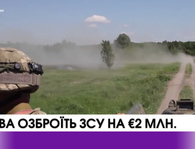ВІДЕО: Литва хоче озброїти Україну на майже 2 мільйони євро