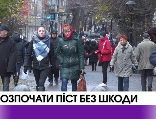 Як розпочати піст без шкоди для здоров'я?. ВІДЕО