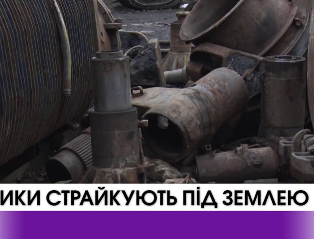 У Нововолинську гірники страйкують під землею. ВІДЕО