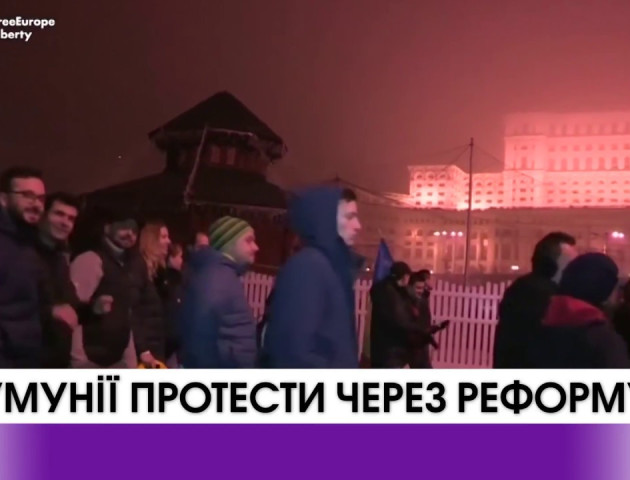 Десятки тисяч румунів протестують через перегляд судової системи країни. ВІДЕО