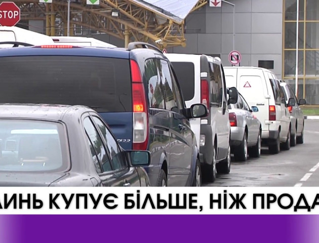 Волинь купує більше, ніж продає. ВІДЕО