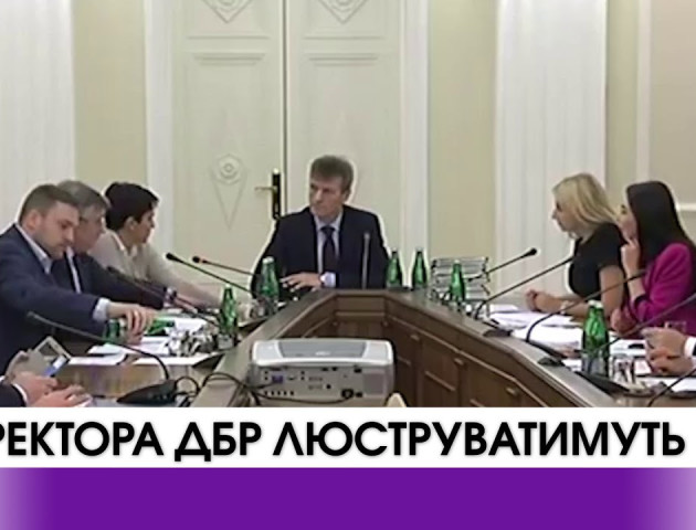 Новопризначеного директора Держбюро розслідувань Романа Трубу хочуть люструвати. ВІДЕО