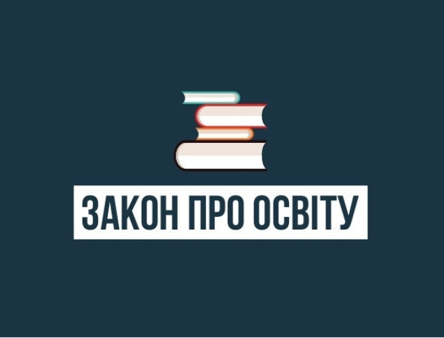 Освіта: які повноваження має місцева влада