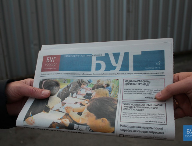 У Прибужжі вийшов новий номер газети «БУГ»