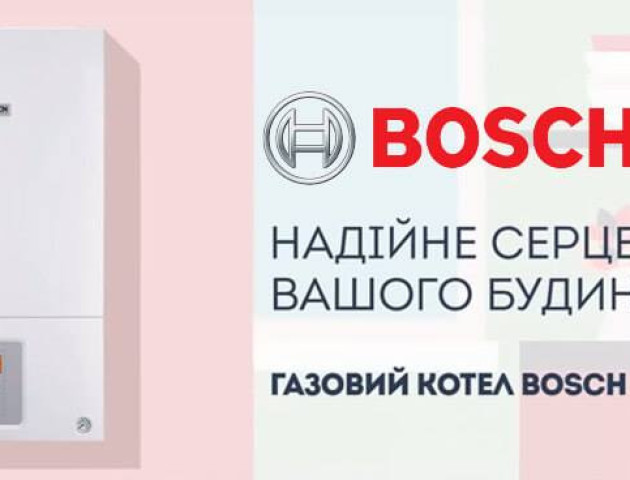 Купуй котел BOSCH – повертай до 35% інвестицій за програмою IQ Energy!