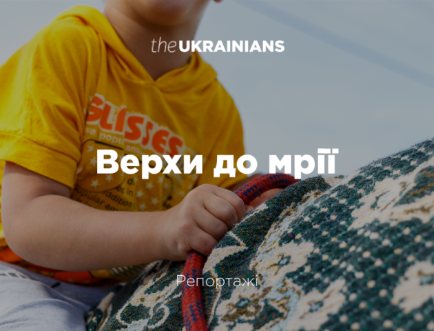 Навіщо батьки на Волині гуртом купили коня і чому опісля почали траплятися дива