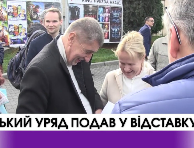 Чеський Уряд подав у відставку