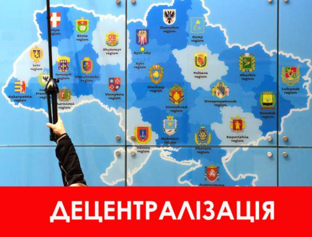 Депутати Волиньради вимагають не зупиняти надбання децентралізації