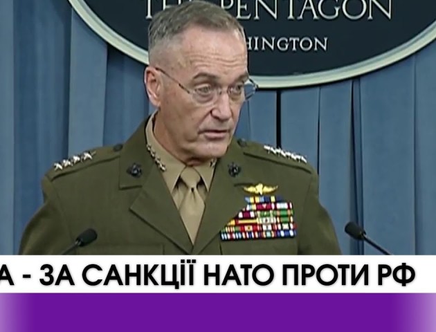 США вимагають санкцій НАТО проти Росії. ВІДЕО