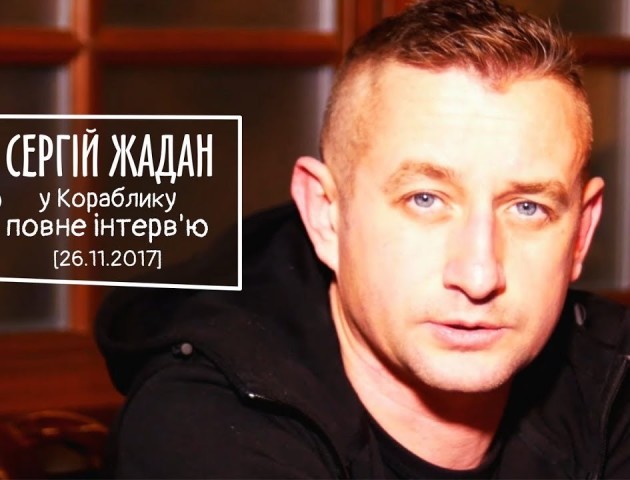 Про творчість, Луцьк та алкоголь: Сергій Жадан - у «Кораблику». ВІДЕО