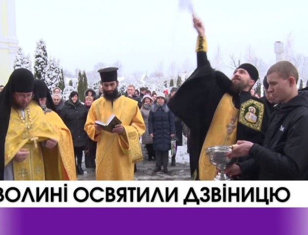 У Свято-Миколаївському монастирі на Волині освятили дзвіницю. ВІДЕО