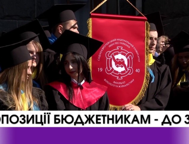 Правила прийому на 2018-й рік повинні розробити до кінця грудня.ВІДЕО