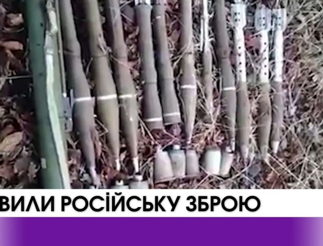 Українські прикордонники виявили два сховки зброї російського походження. ВІДЕО