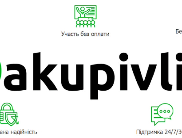 В Україні запустили перший державний майданчик для держзакупівель zakupivli24
