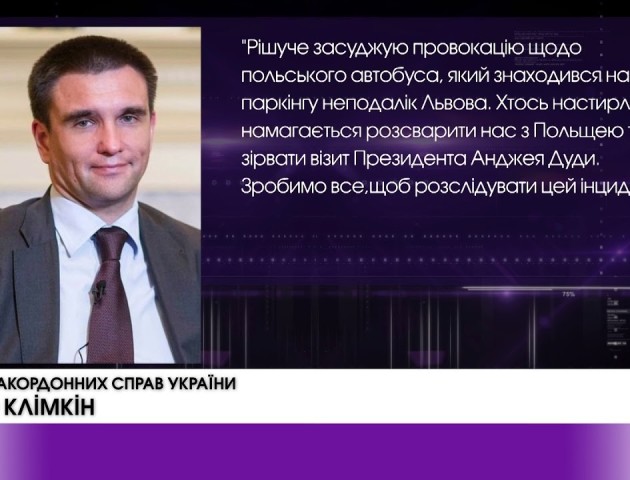 У Львові підірвали польський автобус. ВІДЕО